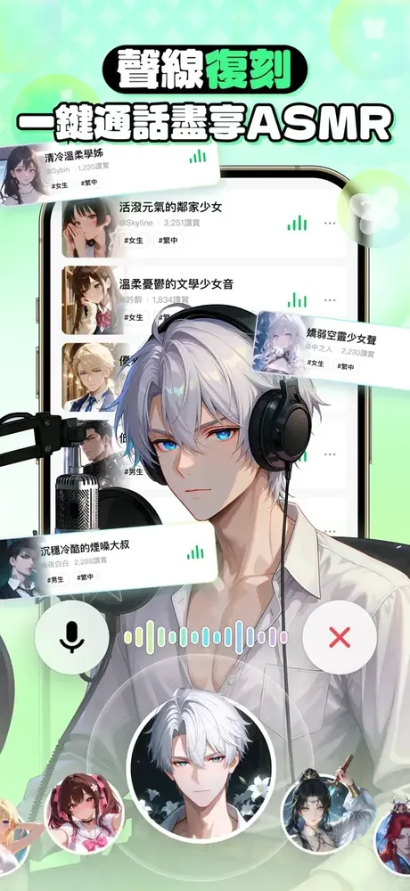 flai AI语音互动界面截图